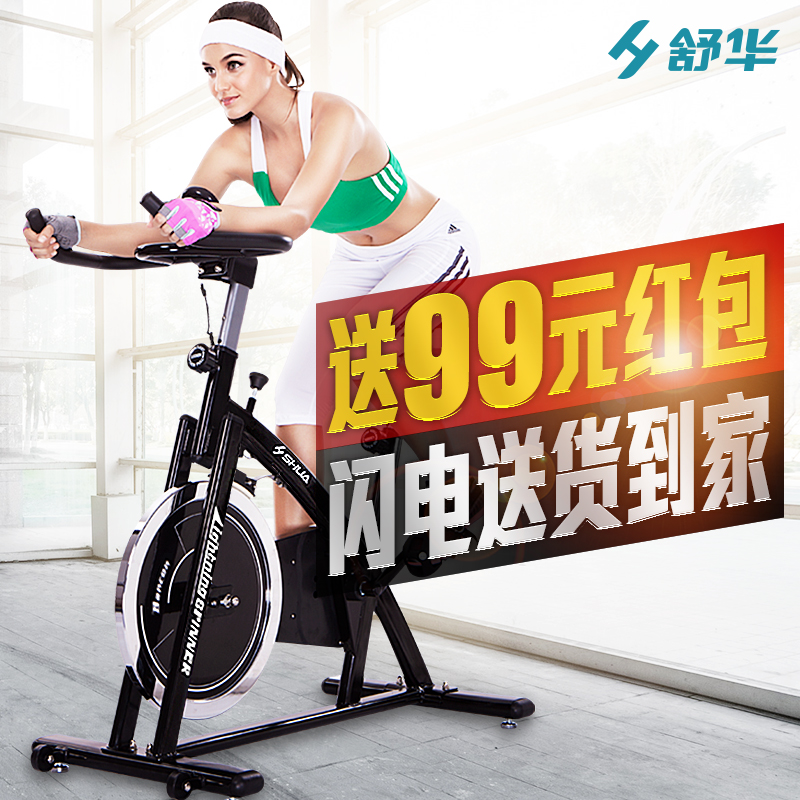 舒华动感单车超静音家用健身车运动自行车减肥健身器材SH-B3656S