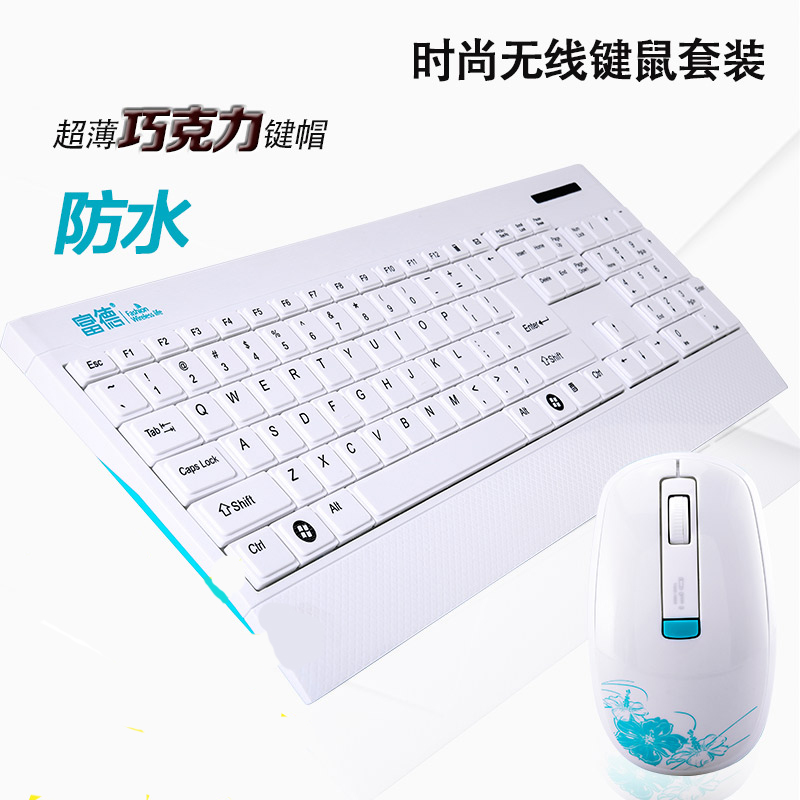 联想戴尔HP华硕笔记本电视台式电脑无线键盘鼠标套装白薄家用键鼠
