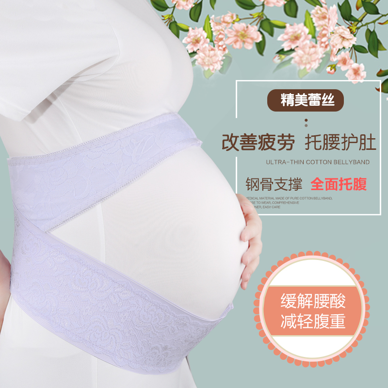 托腹带孕妇专用透气纯棉保胎带产前怀孕期护腰带子宫托
