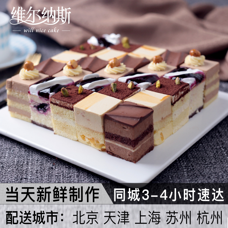Willnice慕斯巧克力蓝莓水果生日蛋糕北京上海天津杭州同城配送