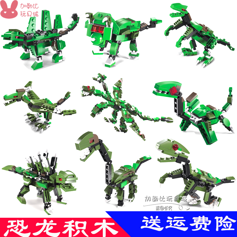 兼容乐高恐龙积木 培智拼插侏罗纪模型儿童组装 男孩拼装玩具礼物