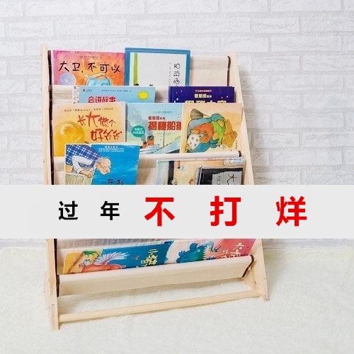 【天天特价】宜家儿童读书角书架实木棉帆布幼儿园书报原木书架