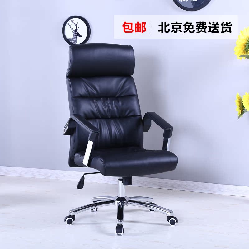 宅舍老板椅 主管办公椅 家用电脑椅 经理大班椅 新款升降座椅高背
