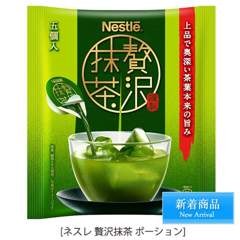 日本Nestle雀巢原装 夏季限定宇治抹茶冰咖啡液体胶囊咖啡5个入