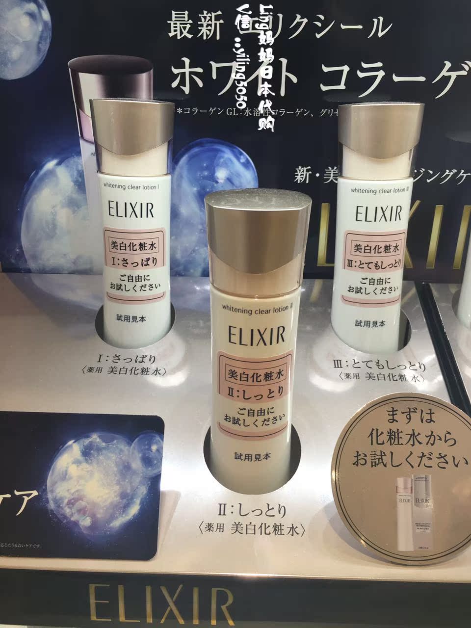 日本直邮资生堂最新款怡丽丝尔ELIXIR 化妆水美白 祛斑 保湿弹力