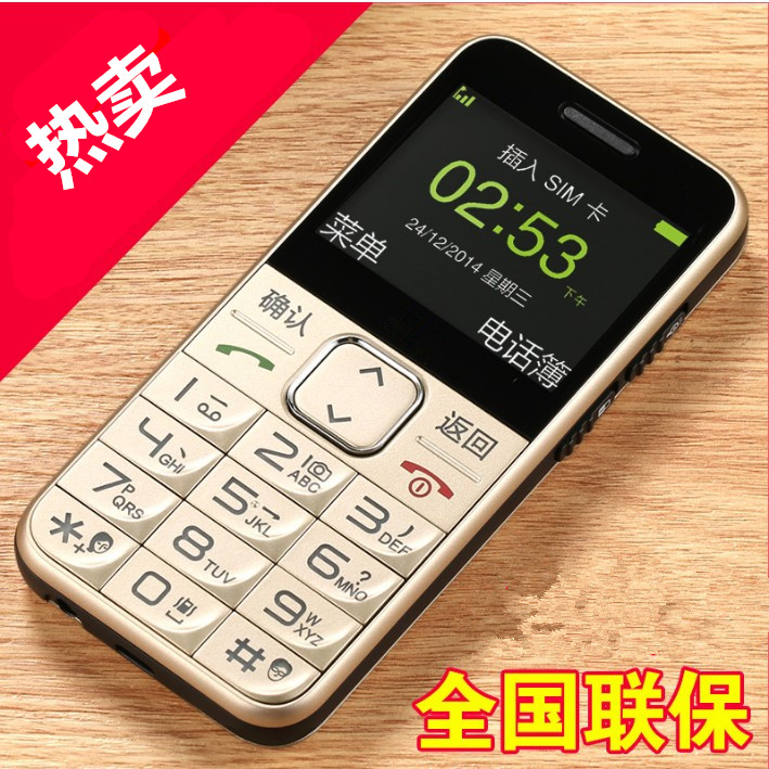 ZTE/中兴 L580正品移动直板老人手机老年机大字体大铃声高清屏幕