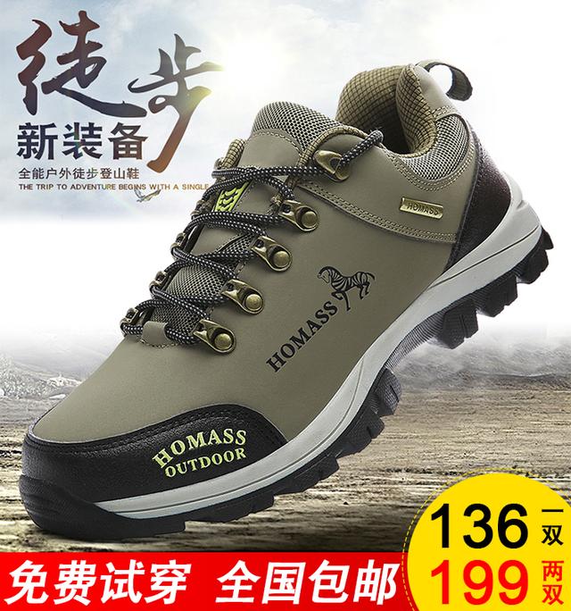 Homass品牌户外休闲鞋 情侣同款 霍玛仕 洋枪 2017新款登山徒步鞋