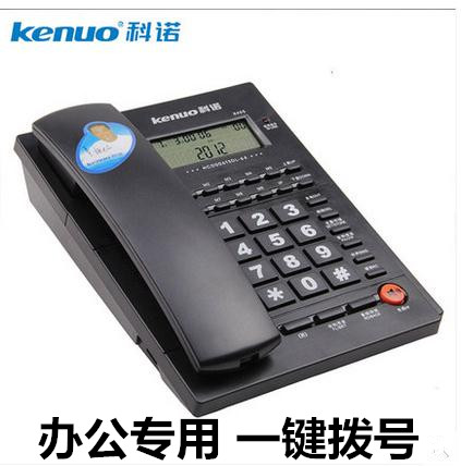 科诺6405电话机 办公家用座机 一键拨号 免电池免提 来电显示固话
