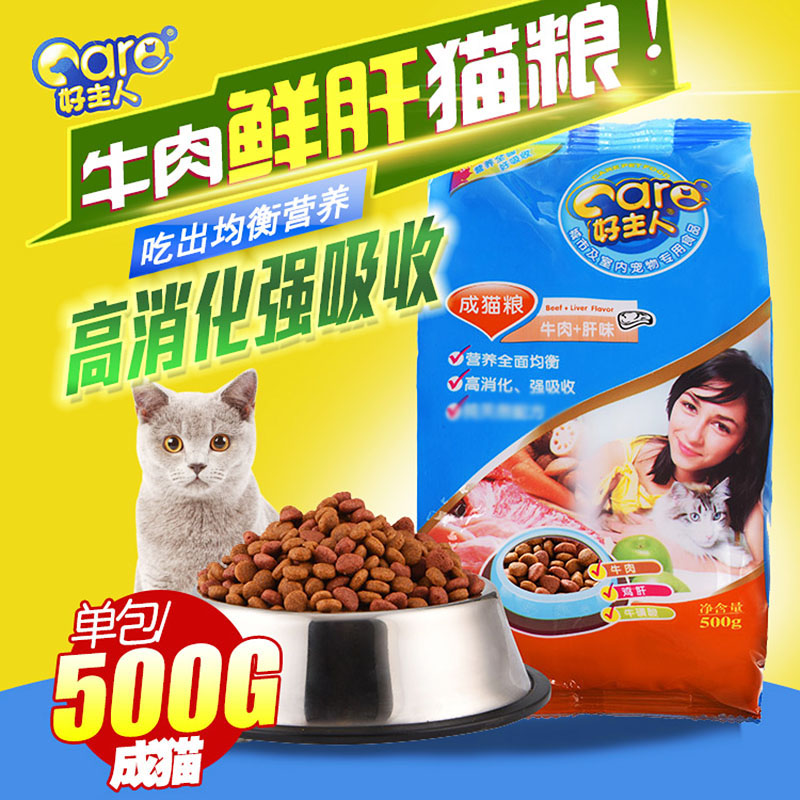 好主人猫粮 牛肉鲜肝成猫粮500g 1斤装 宠物猫咪主粮食品 包邮
