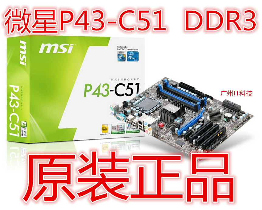 微星P43 P43-C51 黑金纪念版 全固态775 DDR3 主板秒EP43UD3L