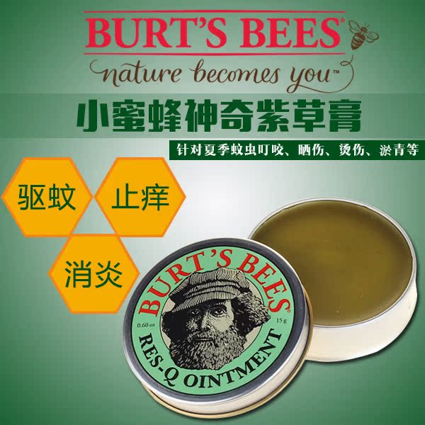 Burt‘s Bees/小蜜蜂神奇紫草膏15g 婴儿驱蚊止痒膏