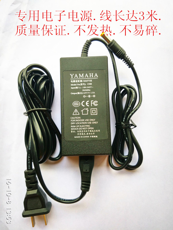 通用雅马哈PA-5B PA-5D PA-51 PSR300 kb280 12V电子琴电源适配器