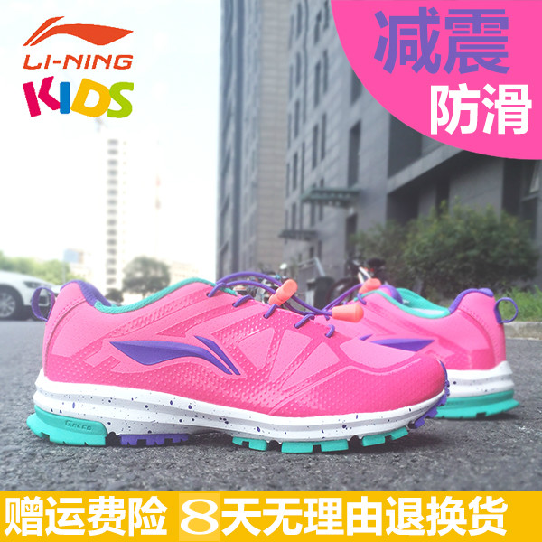 李宁正品童鞋户外运动鞋中大童登山跑步鞋耐磨女童鞋 ARDK022