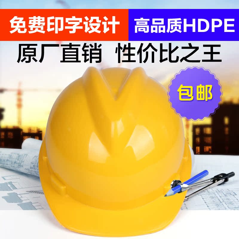 安全帽工地厂家加厚高品质HDPE V型电力防砸头盔工程施工领导帽