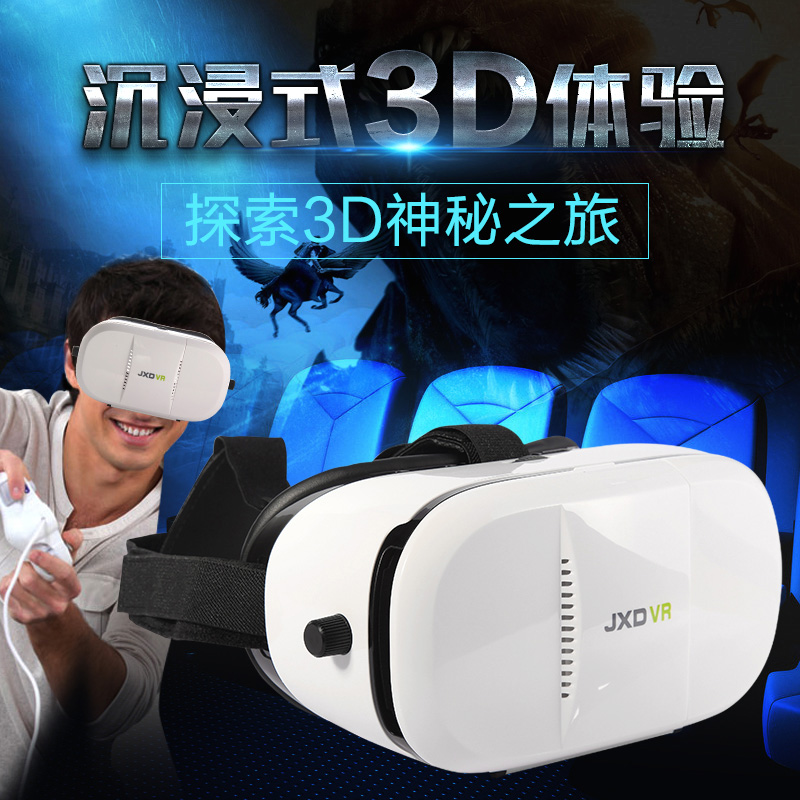 升级版VR眼镜虚拟现实3D电影院智能手机一体机视频游戏BOX头戴式