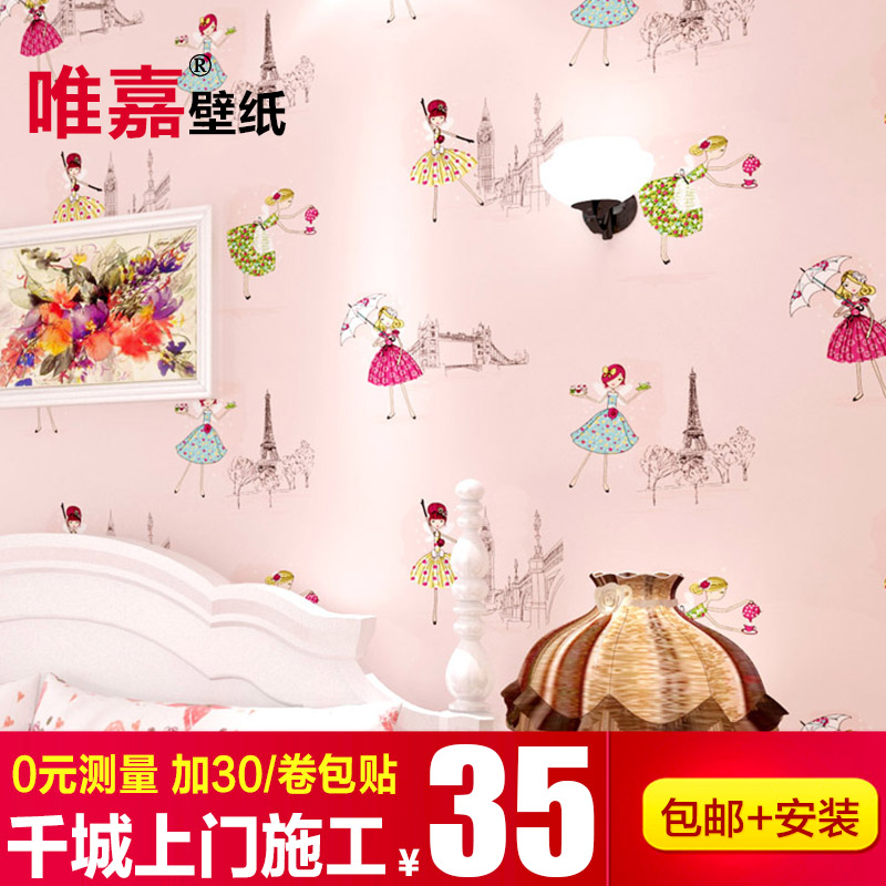 环保无纺布壁纸 温馨现代粉红色儿童房间卡通墙纸 卧室床头背景墙