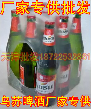 新疆红大乌苏啤酒620ml8瓶包邮天津北京区域客户送货上门夏季