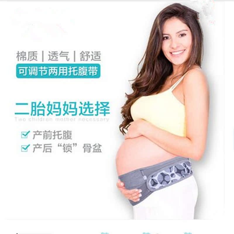 托腹带孕妇专用透气舒适怀孕期产前保胎带产后盆骨矫正带护腰带冬