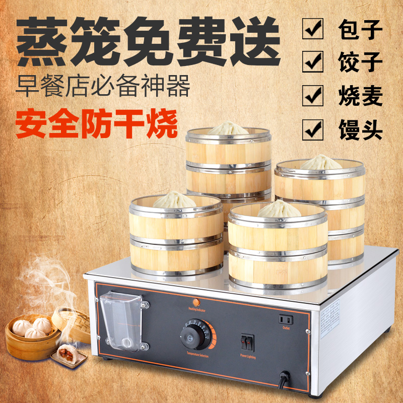 方厨蒸包子机商用全自动台式蒸汽炉保温蒸包柜小笼包蒸锅蒸馒头机
