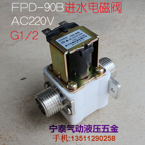 AC220V太阳能防止回进水阀/FPD-90B热水器开水器感应洁具进水阀门