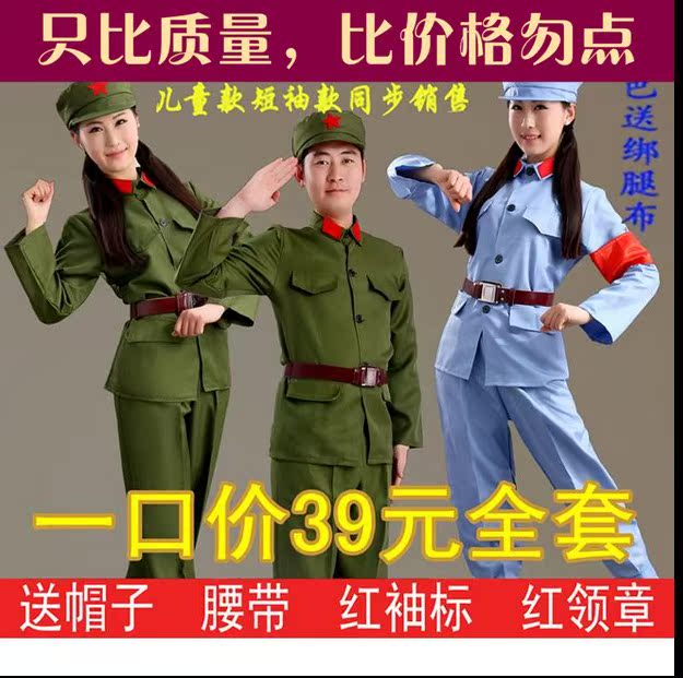 成人儿童男女红军服革命军服装八路军军装新四军合唱表演演出服装