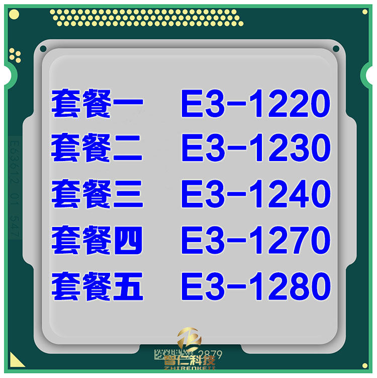 Intel/英特尔 E3-1220 E3-1230 E3-1240 E3-1270  E3-1280CPU