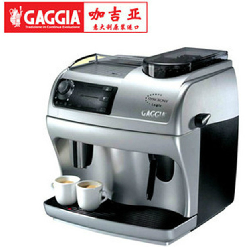 GAGGIA/加吉亚 Syncrony logic逻辑型 全自动咖啡机 意式家用商用