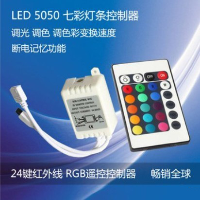 24键红外控制器 3528 5050 led RGB七彩灯条灯带 IR控制器 遥控器