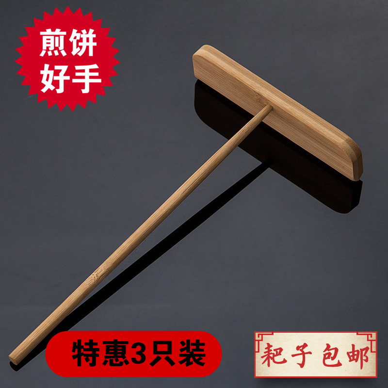 煎饼工具鏊子煎饼锅摊煎饼烹饪耙子竹蜻蜓煎铲平底锅煎饼果子工具