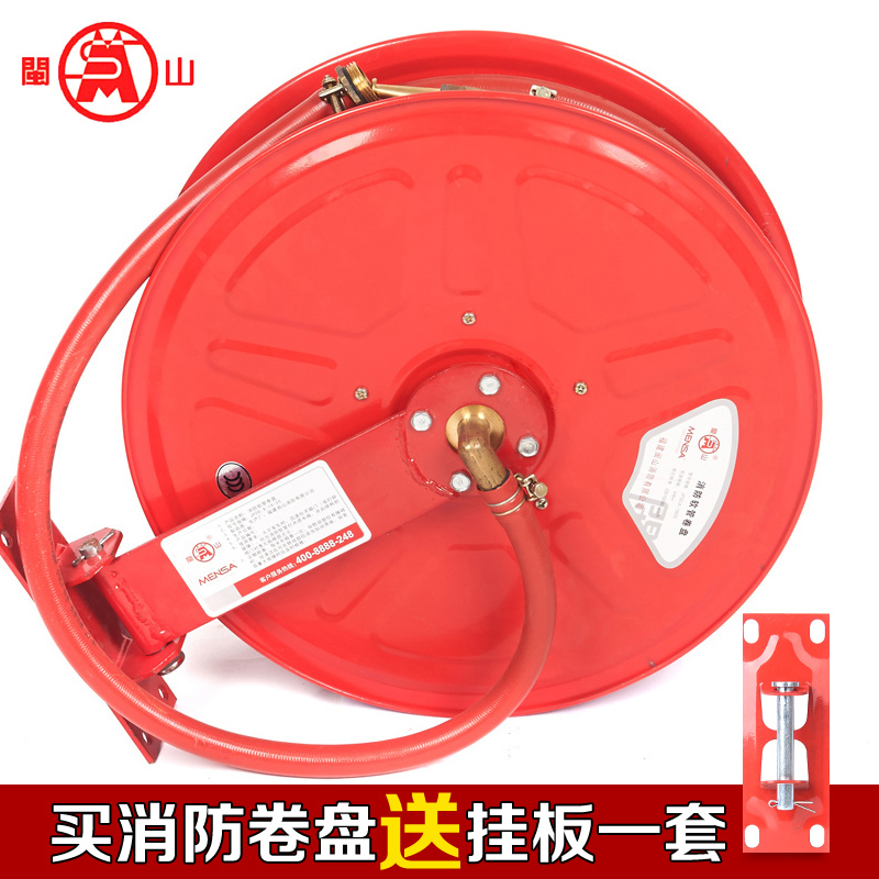 闽山 25米消防软管卷盘 水带卷盘/消火栓箱 19毫米口径软管