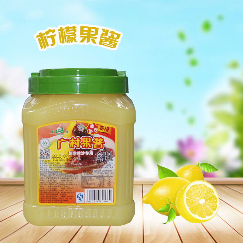 包邮广村特级柠檬酱2.1L刨冰冰沙专用普及版柠檬果粒果酱