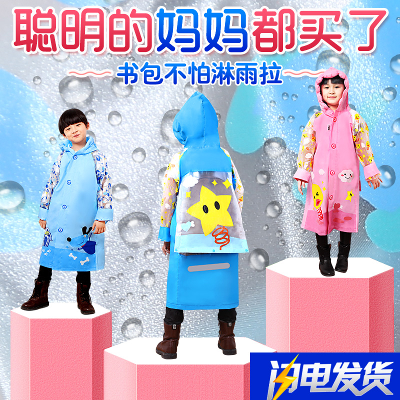 南极人儿童雨衣幼儿园宝宝雨披小孩学生男童女童环保雨衣带书包位