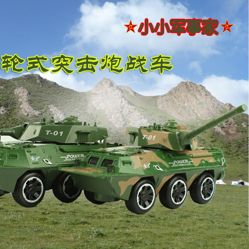 中华战车92式轮式步兵战车轮式装甲车合金军事模型 军车模型 声光