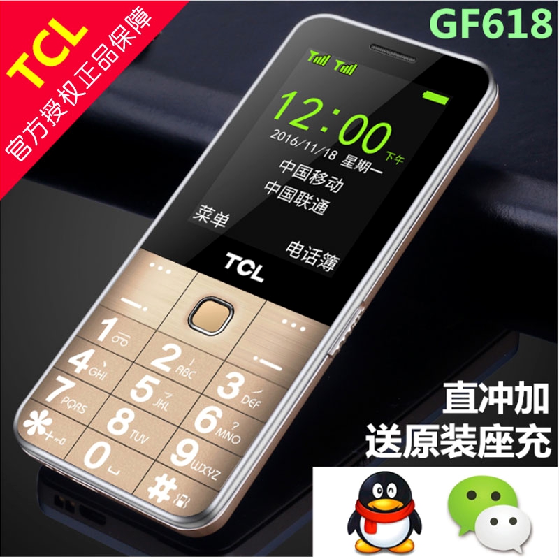 TCL GF618移动老人手机大声超长待机老年手机大字备用老人机直板