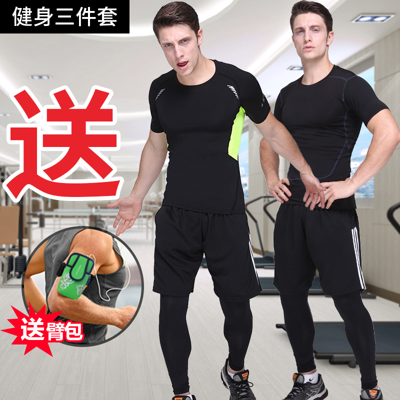健身服三件套装男春夏运动健身紧身衣速干透气跑步健身运动训练服