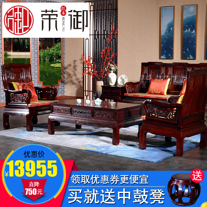 小户型实木沙发 客厅新中式红木家具南美酸枝万字沙发组合特价