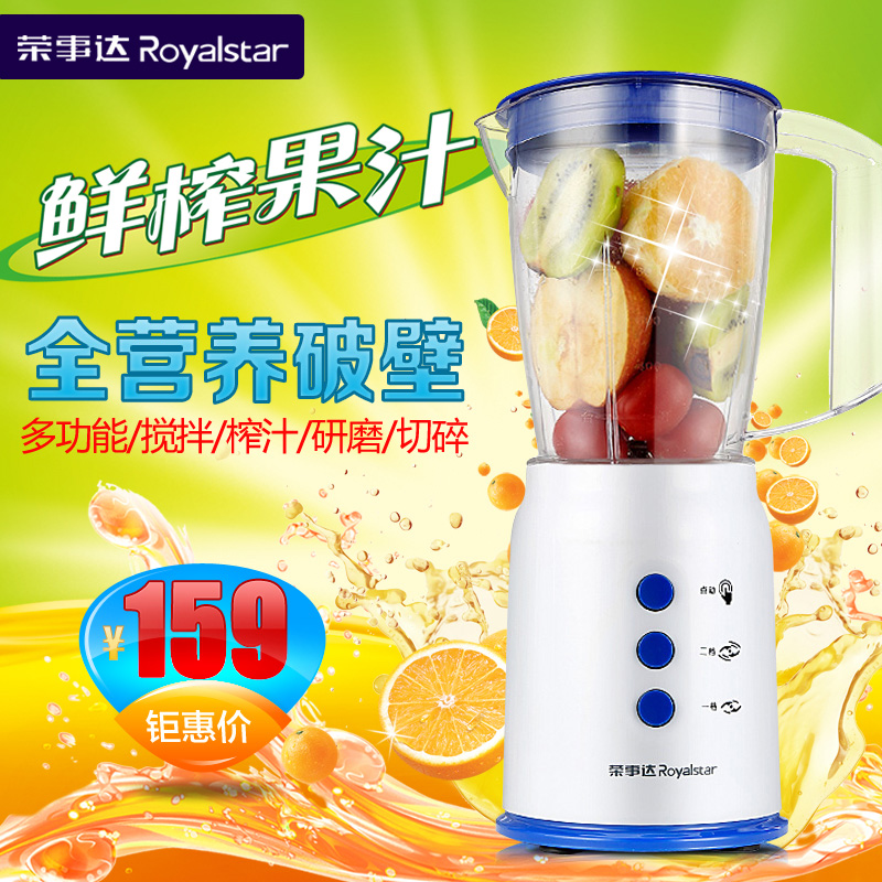 Royalstar/荣事达 RZ-298D家用料理机多功能榨汁绞肉 辅食搅拌机