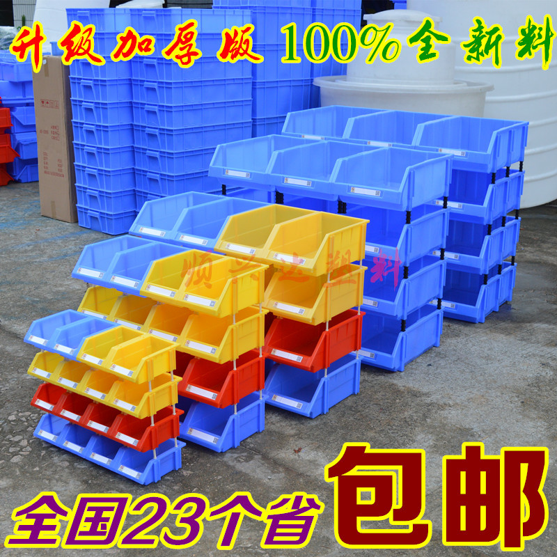 斜口零件盒组合式零件盒物料盒组立元件盒螺丝盒子塑料货架塑胶盒