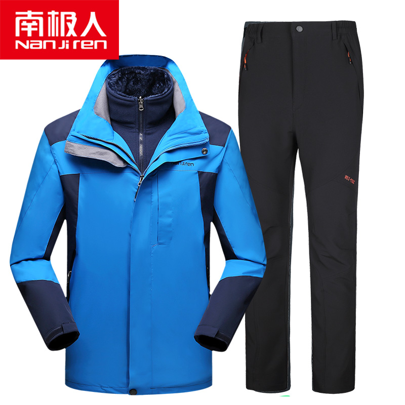 南极人冬季户外男女防风保暖三合一冲锋衣套装 加厚内胆登山服