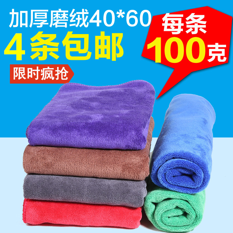 洗车毛巾40 60擦车巾 加厚超细纤维洗车专用打蜡吸水汽车布 毛巾