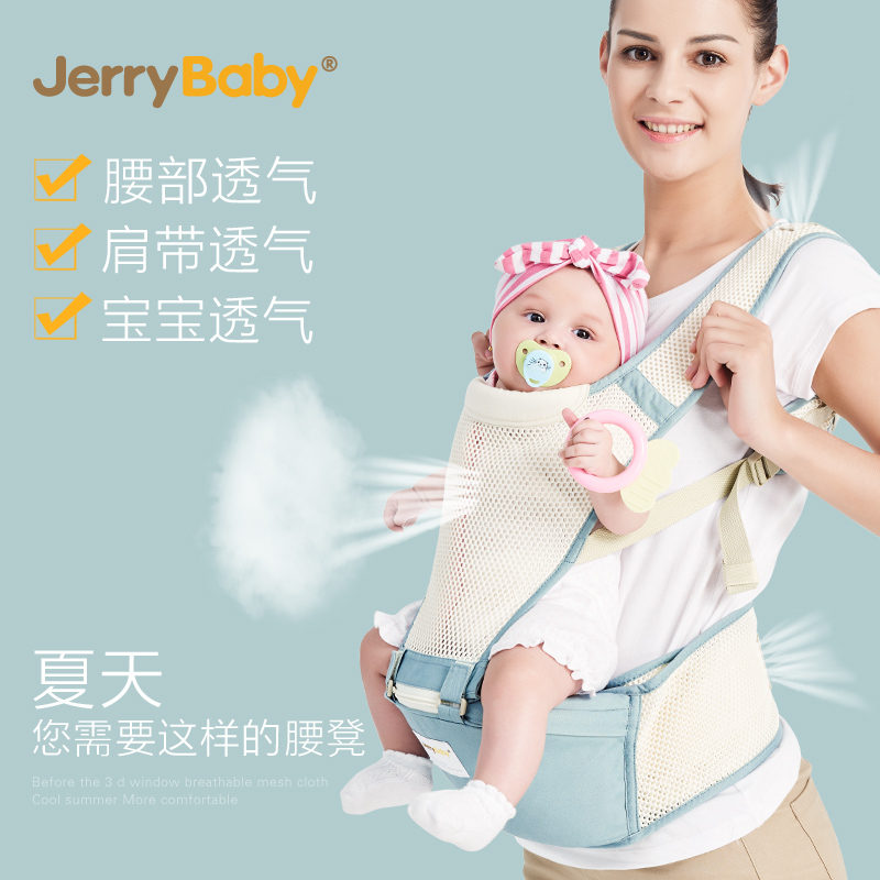 Jerrybaby婴儿背带前抱式四季多功能儿童腰凳宝宝背带夏季透气款