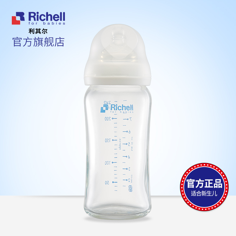 Richell/利其尔  宽口径玻璃奶瓶-R-240mL
