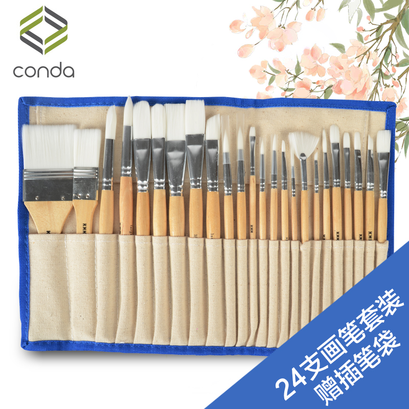 CONDA水粉画笔套装丙烯画笔24支送插笔袋尼龙毛水彩画笔套装包邮