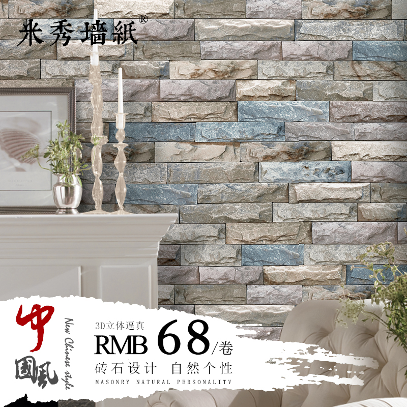 3D大理石墙纸仿真文化石石纹石头现代中式砖纹砖头饭店背景墙壁纸