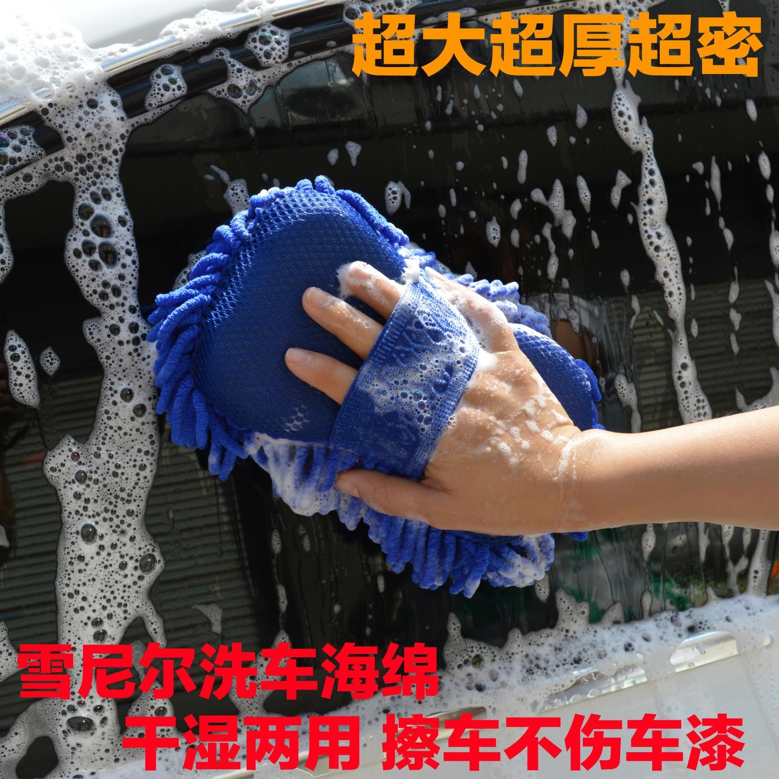 洗车海绵块专用大号 雪尼尔双面擦车手套毛绒加厚不伤车漆多功能