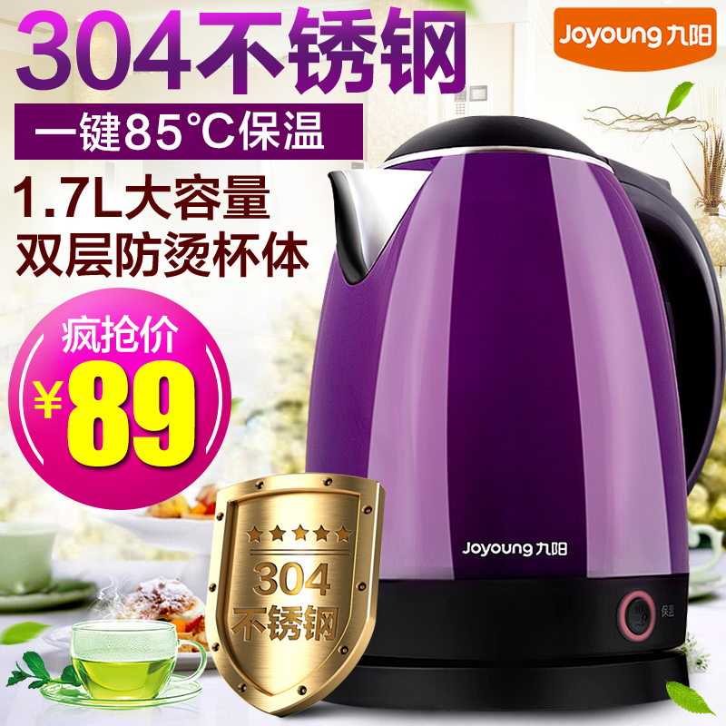 Joyoung/九阳 K17-FW22电热水壶家用304不锈钢食品级保温烧水壶器