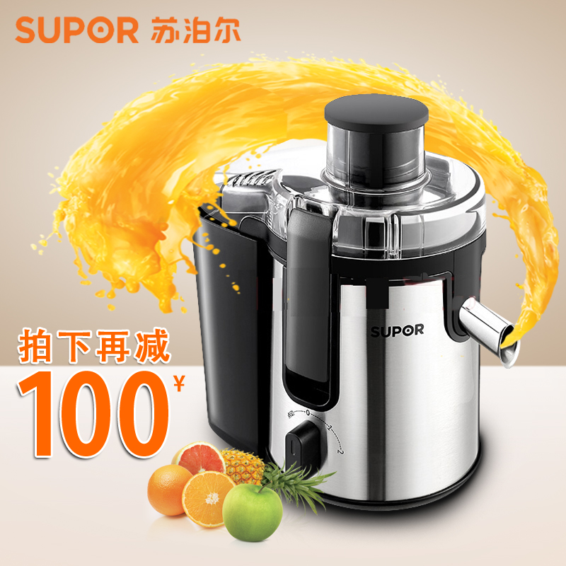 SUPOR/苏泊尔 JE03-250榨汁机水果汁机全自动家用多功能果蔬机