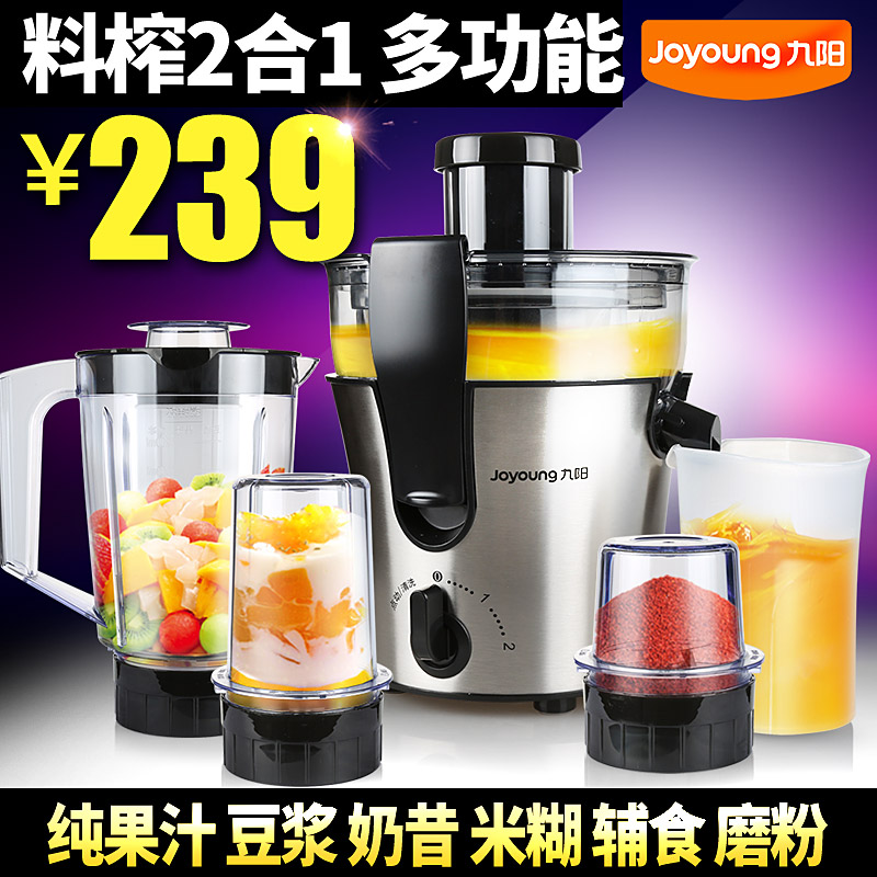 Joyoung/九阳 JYZ-D57 榨汁机多功能全自动辅食搅拌机豆浆果汁机