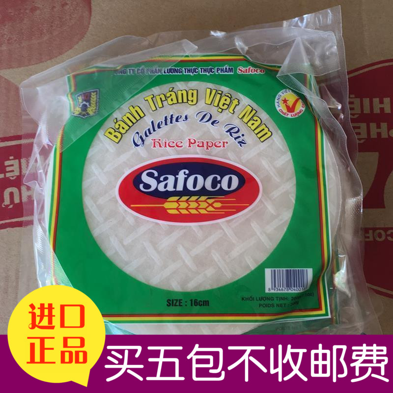 越南原装进口特产Safoco春卷皮16cm正宗机器薄饼皮米皮200g糯米纸