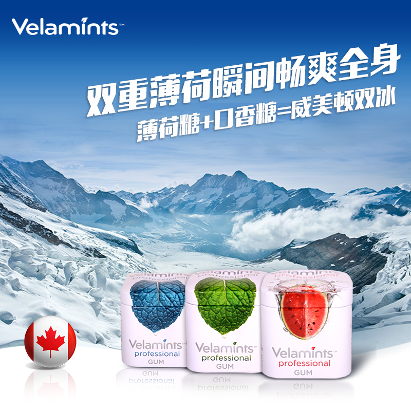 包邮 加拿大进口Velamints威美顿双冰薄荷糖口香糖36gX3口味套装